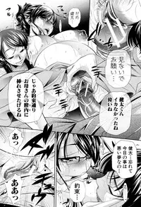 [NABURU] Ryosai Kenbo