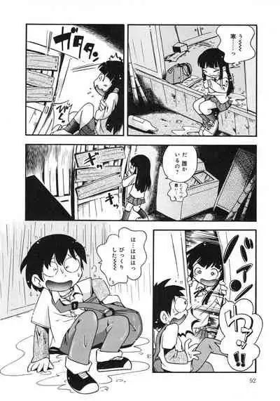 Kiri no Naka no Shoujo