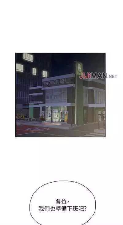 【周四连载】梦幻速食店（作者：motgini&變態啪啪啪） 第1~37话