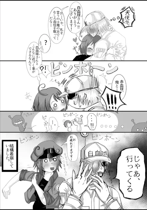 IHataraku saibō nurui R 18-da manga (hataraku saibou]