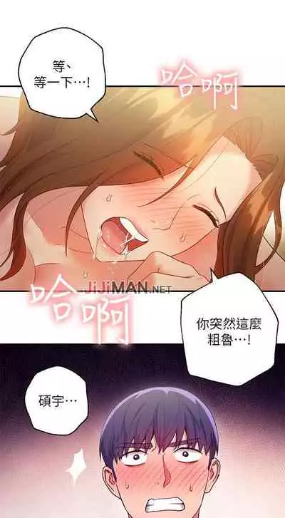 【周二连载】继母的朋友们（作者：Red-A&頸枕） 第1~59话