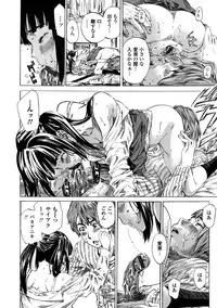 [Maruta] Amanojaku ga Koi o Shite