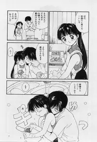 [Tanaka Yutaka] Itaike na Darling - Helpless Darling