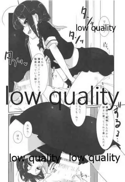 Teitoku no Sei da yo? Kai