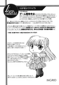 (C65) [UA Daisakusen (Harada Shoutarou)] Ruridou Gahou CODE:22 (CAPCOM)