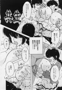 [Kimigawa Rui] Imouto no Injiru