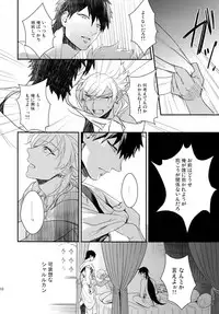 (C84) [PureSlider. (Matsuo)] PURESLIDER. 2011-2012 (Magi: The Labyrinth of Magic)