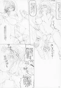 (SC35) [Unagi no Nedoko (Nakano)] Mimiga (various)