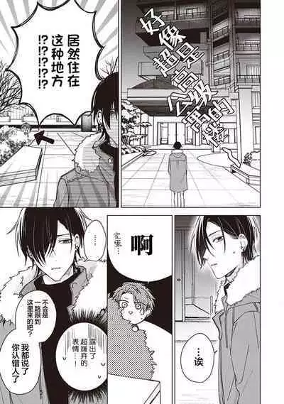 Koino Chishiryou ｜恋爱的致死量