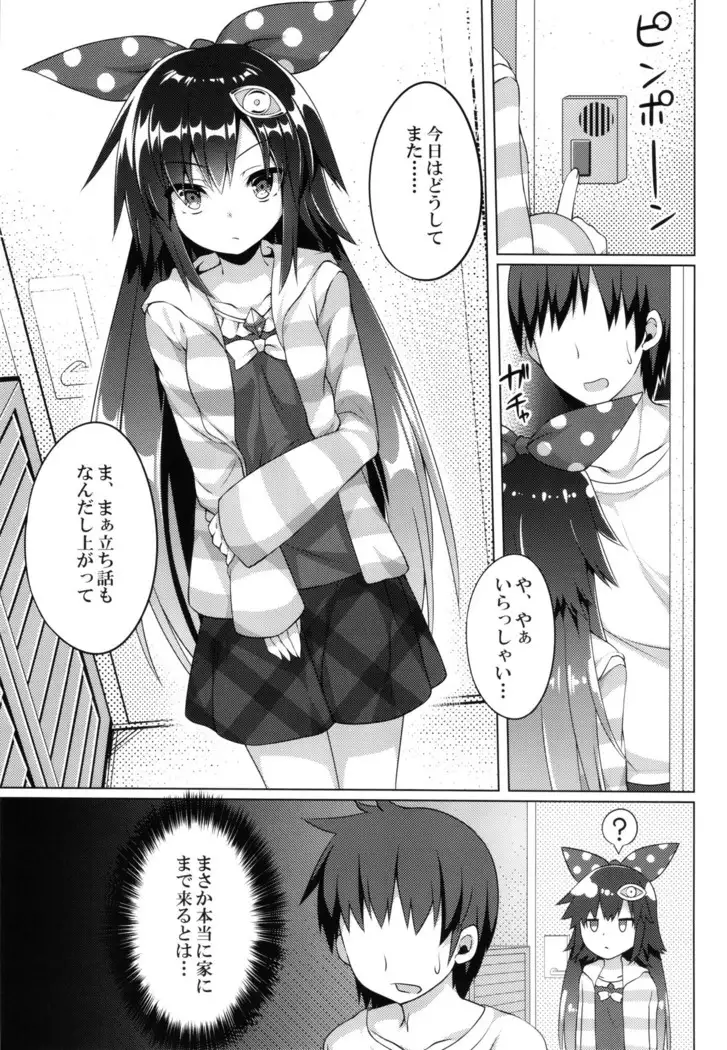 Pikanicle Chord Phase1