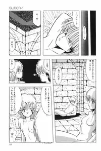 [Ohnuma Hiroshi] POSSESSION