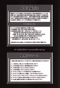 (C82) [Kuroyuki (Kakyouin Chiroru)] Milk Angels 2 (Fresh Precure!) [Chinese] [罗洁爱儿个人汉化]