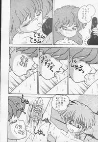 (C46) [Tokimigumi (Various)] T.Crusher.ARIES (Akazukin Cha Cha)