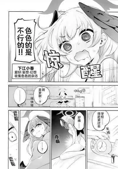 Koharu-chantte Sounanda!