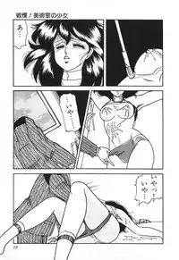 [Hibiki Rika] Dokidoki C Taiken