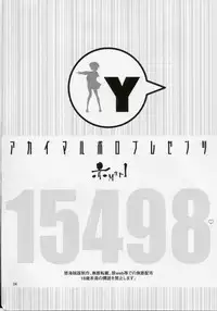 [Akai Marlboro (Aka Marl)] 15498 (The Melancholy of Haruhi Suzumiya)