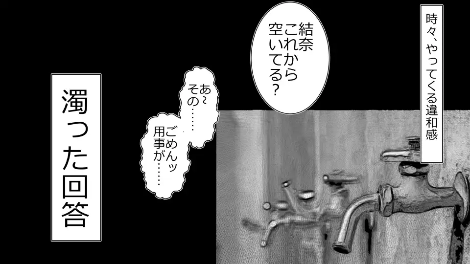 Tennen Ottori Musume, Kanpeki Zetsubou Netorare. Zengohen Nihon Set