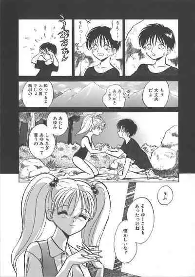 Ayumi-chan to Iroiro