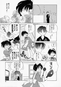 [Amanatsu Makoto] BOX