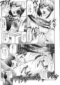 [Fuusen Club] Kangoku INFERNO