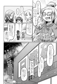 [Zenra Yashiki] Okosama Basket