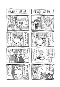 [EBA] Datsu ☆ Imouto Sengen