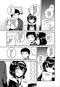(COMITIA119) [squeezecandyheaven (Ichihaya)] Imouto wa Juken ni Ochita [Chinese] [三個傻啪]