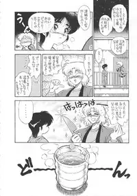 (C52) [Kinman Shouji (Various)] Night Gallery Vol. 04