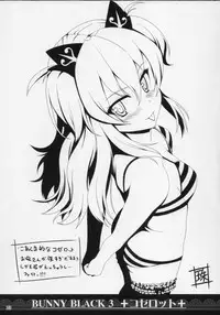 (C86) [Tamatebako (Sasaki Tamaru)] Softhouse Chara no Kuseni BUNNYBLACK 3