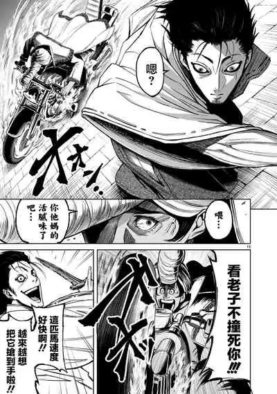 蔷薇园传奇 01-09 Chinese