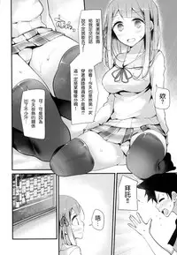 [Oouso] Knee High Sex + Toranoana Gentei Tokuten [Chinese]