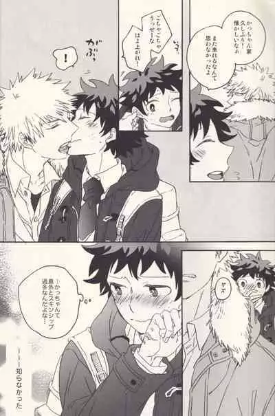 Sometimes the Night is Sweet.