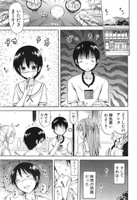 [Akatsuki Myuuto] Natsumitsu × Harem!