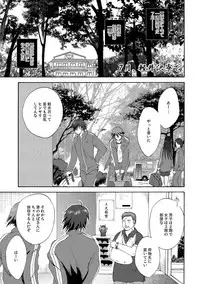 [Korisu] Kairaku o Musaboru Dake no Koui [Digital]