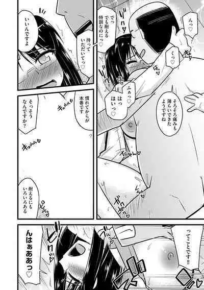 NTR Jouju! Saimin-bu Katsudou