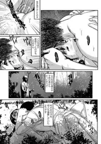 [Shinjima Saki] Chitai Kairou [Digital]