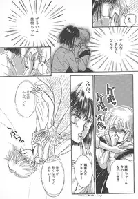 [Monogusa Wolf] Naisho no Telephone Date