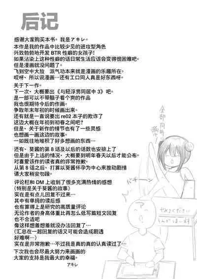 Kyonyuu OL Fujisaki Karin wa Netorare Moyou o Misetsuketai!