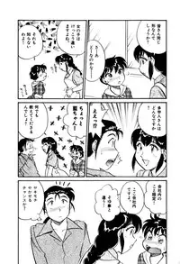 [Hotta kei] OL Ways 2