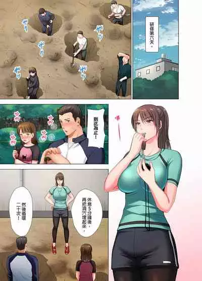 魔鬼訓練的鬼教官，其實是抖M女。1-5話