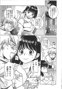 [Kai Maruko] Hamerarekei -The Wonderful Sex Party!-