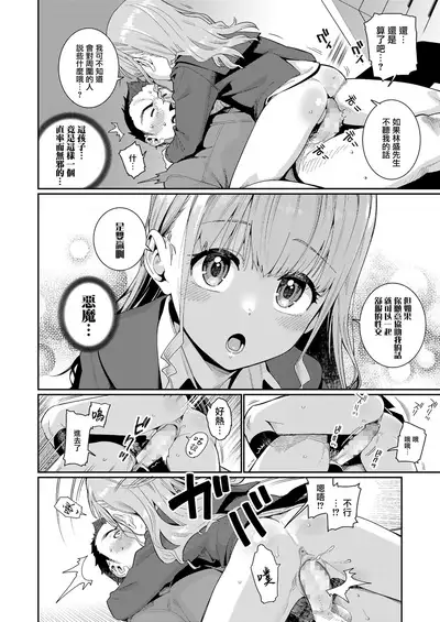 Houkago Nani shiteru no? Ch. 1