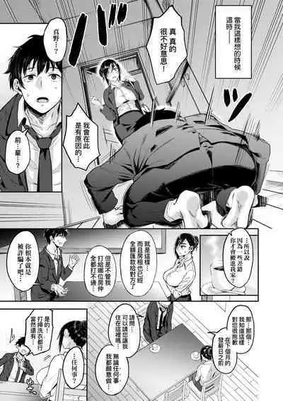 Cho Choro Sugi! - naive pussy naive heart | 超純情辣妹!