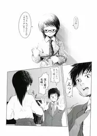 [Asaki Takayuki] Choisuji