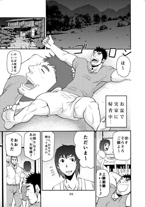 Oyakodonburi wa kuwasene~e!!