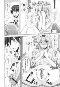 [Nikusoukyuu] Icha×2 Love×2 Cosplay Otome