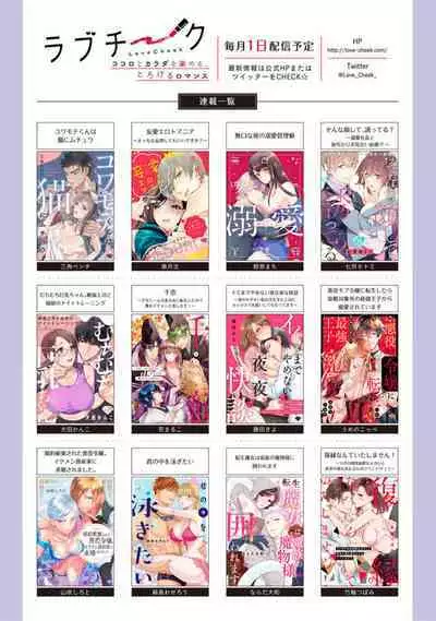 Konyaku Haki sareta Akuyaku Reijou, Ikemen Shisanka ni Kyuukon saremashita.act.1