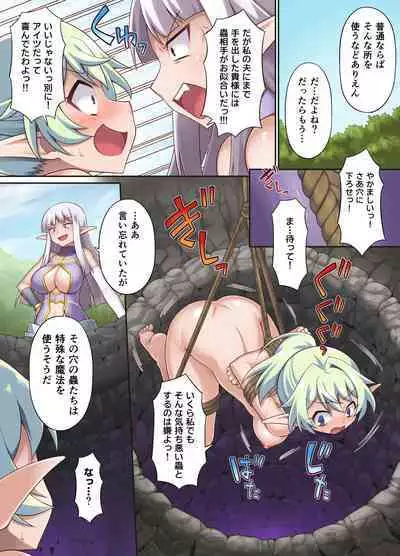 Nasty Bitch's Reincarnation in Another World Elf