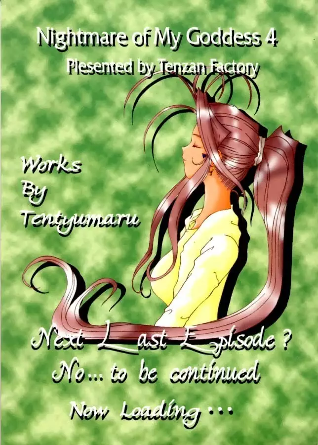 Nightmare Of My Goddess Vol.4