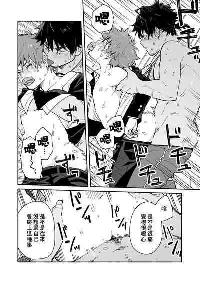 The sadistic education record:1 | 鬼畜老師的加害授課